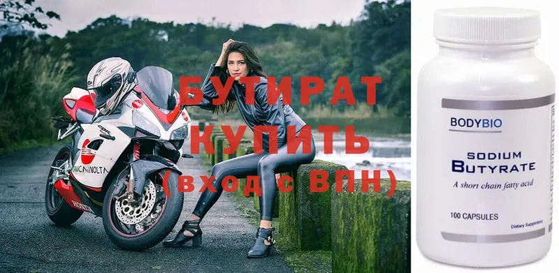 БУТИРАТ GHB Челябинск